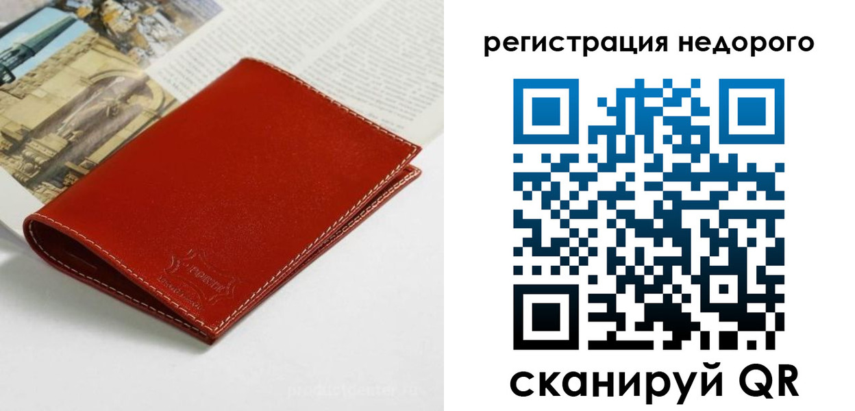 прописка регистрация в Камчатском крае