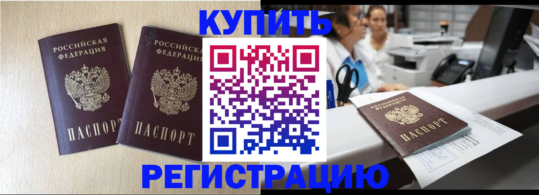 временная регистрация 2025 в Камчатском крае