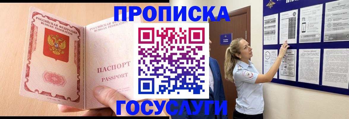 прописка для работы в Камчатском крае